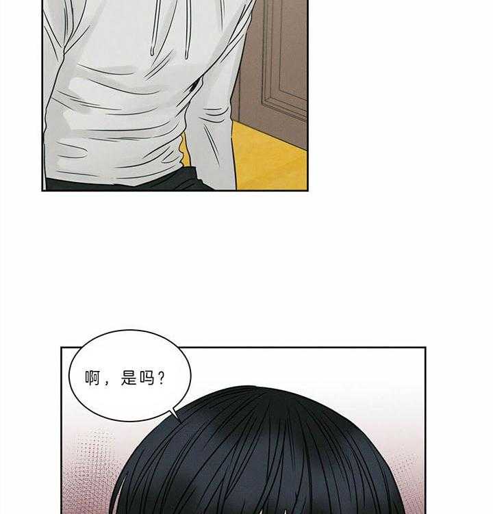 《即使不爱我》第42话 只做朋友 第37页
