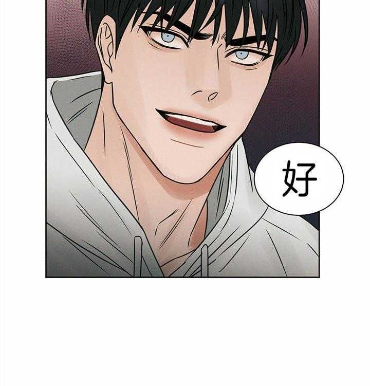 《即使不爱我》第42话 只做朋友 第38页
