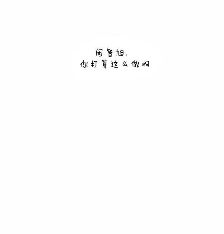 《即使不爱我》第42话 只做朋友 第39页