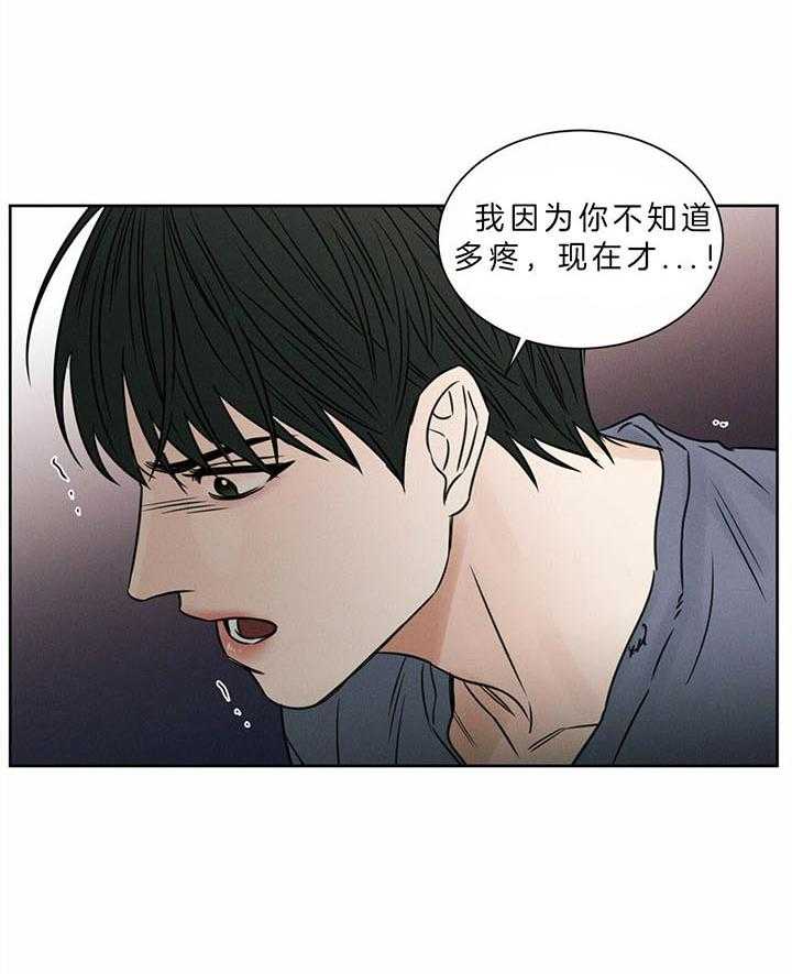 《即使不爱我》第42话 只做朋友 第9页