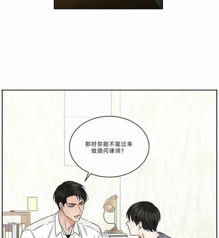 《即使不爱我》第45话 给我点奖励 第10页