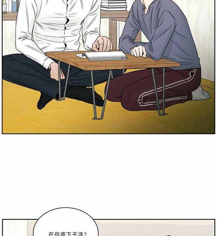 《即使不爱我》第45话 给我点奖励 第11页