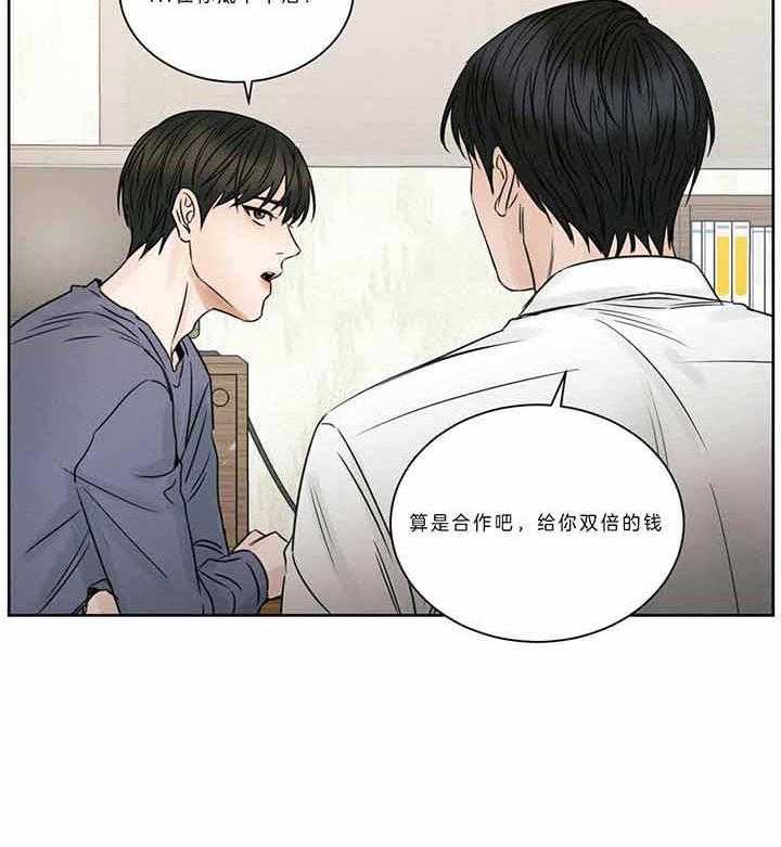 《即使不爱我》第45话 给我点奖励 第12页