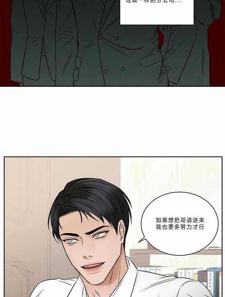 《即使不爱我》第45话 给我点奖励 第15页