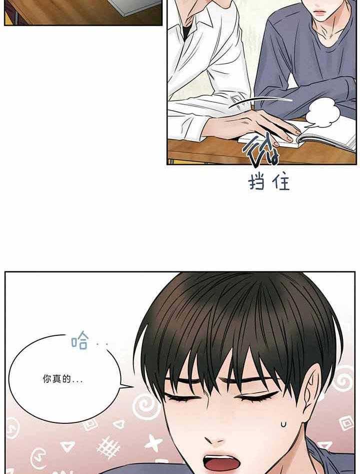 《即使不爱我》第45话 给我点奖励 第17页