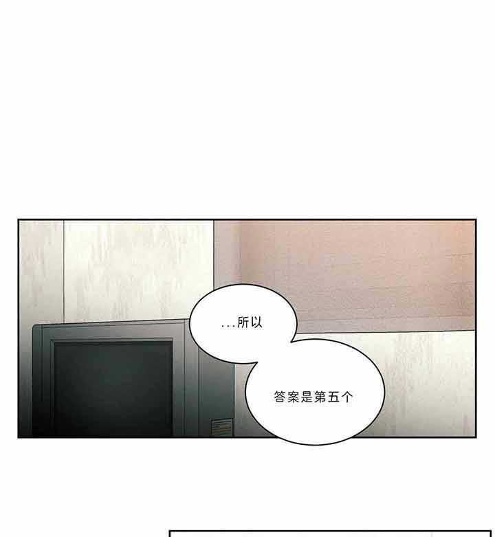 《即使不爱我》第45话 给我点奖励 第1页