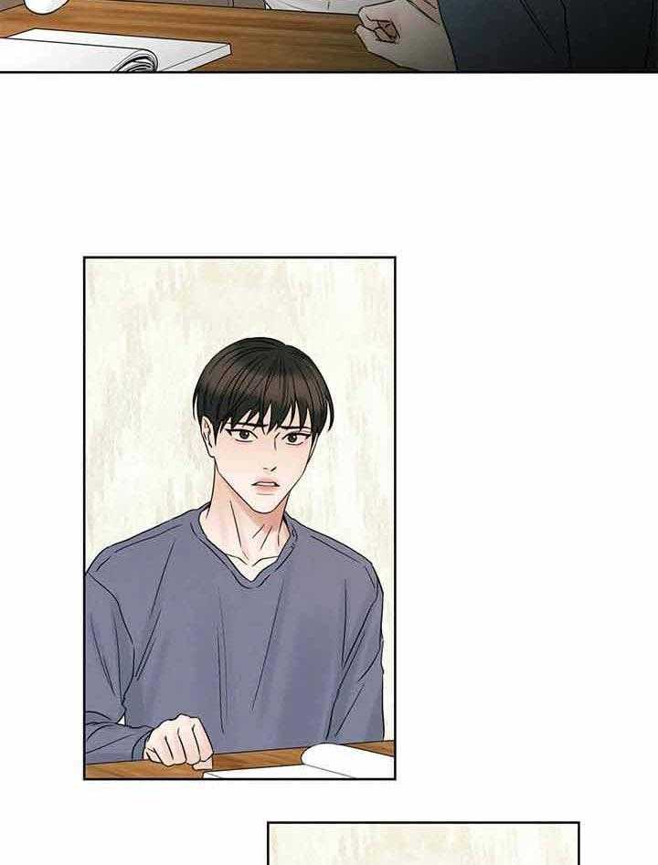 《即使不爱我》第45话 给我点奖励 第21页