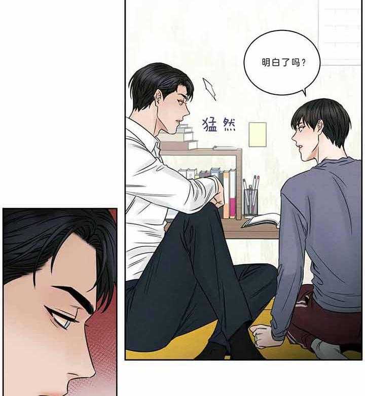 《即使不爱我》第45话 给我点奖励 第2页