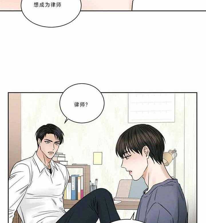 《即使不爱我》第45话 给我点奖励 第5页