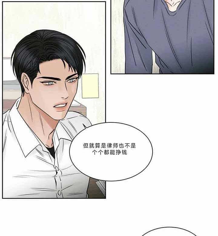 《即使不爱我》第45话 给我点奖励 第7页