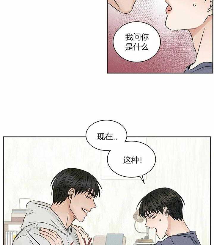 《即使不爱我》第43话 最后一次的信任 第10页