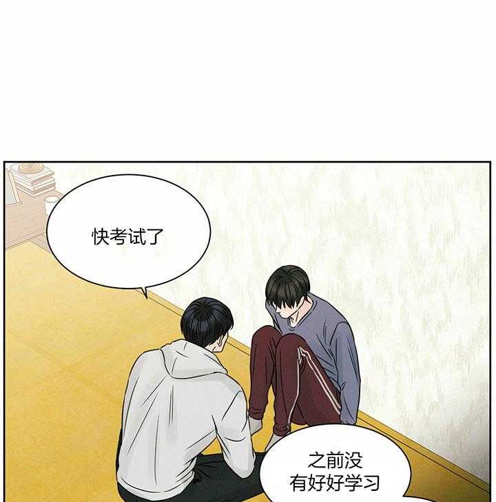《即使不爱我》第43话 最后一次的信任 第13页