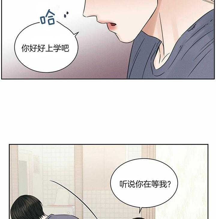 《即使不爱我》第43话 最后一次的信任 第18页
