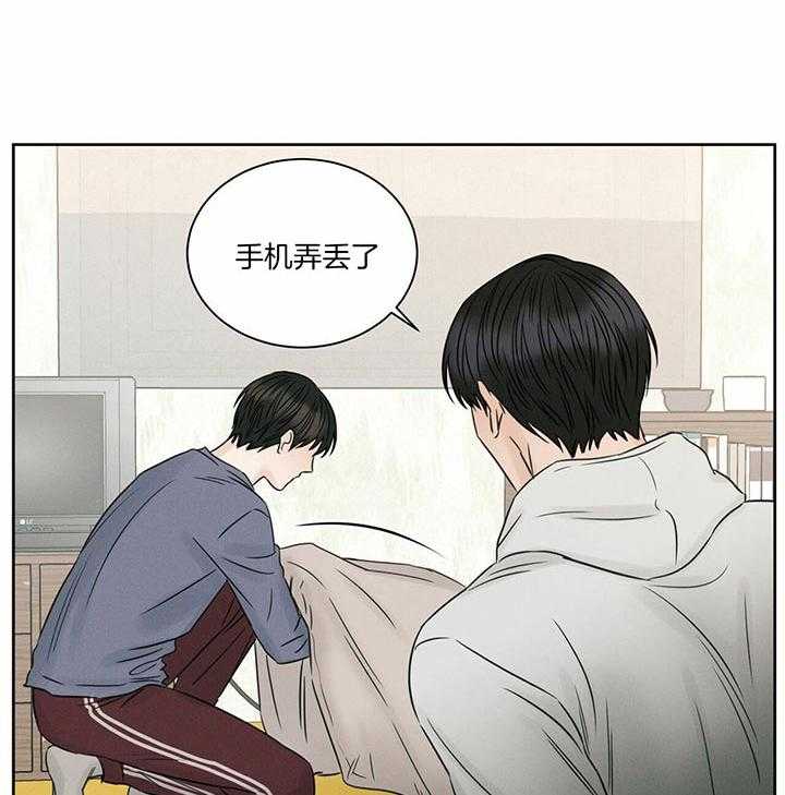 《即使不爱我》第43话 最后一次的信任 第21页