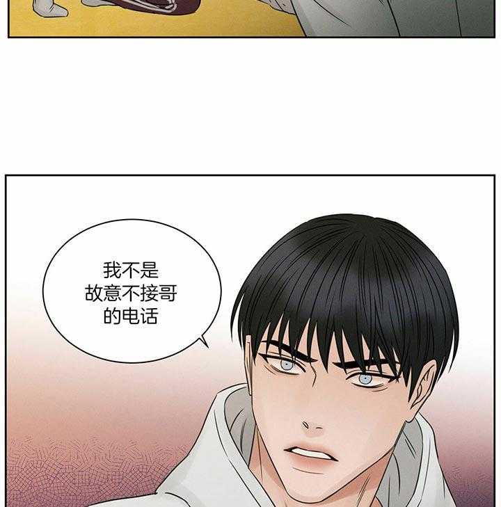 《即使不爱我》第43话 最后一次的信任 第22页
