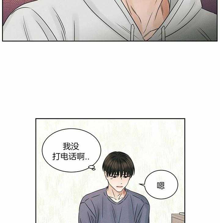 《即使不爱我》第43话 最后一次的信任 第23页