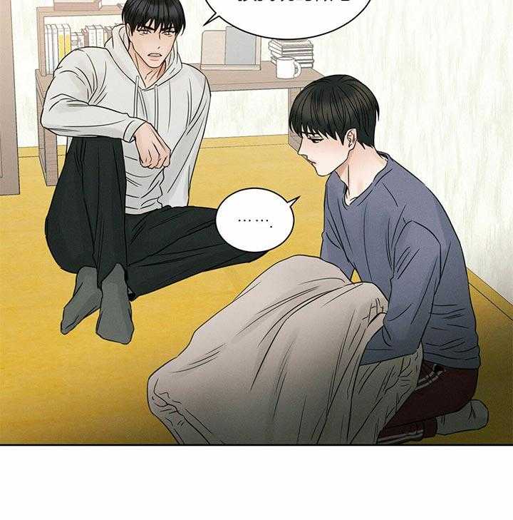 《即使不爱我》第43话 最后一次的信任 第25页