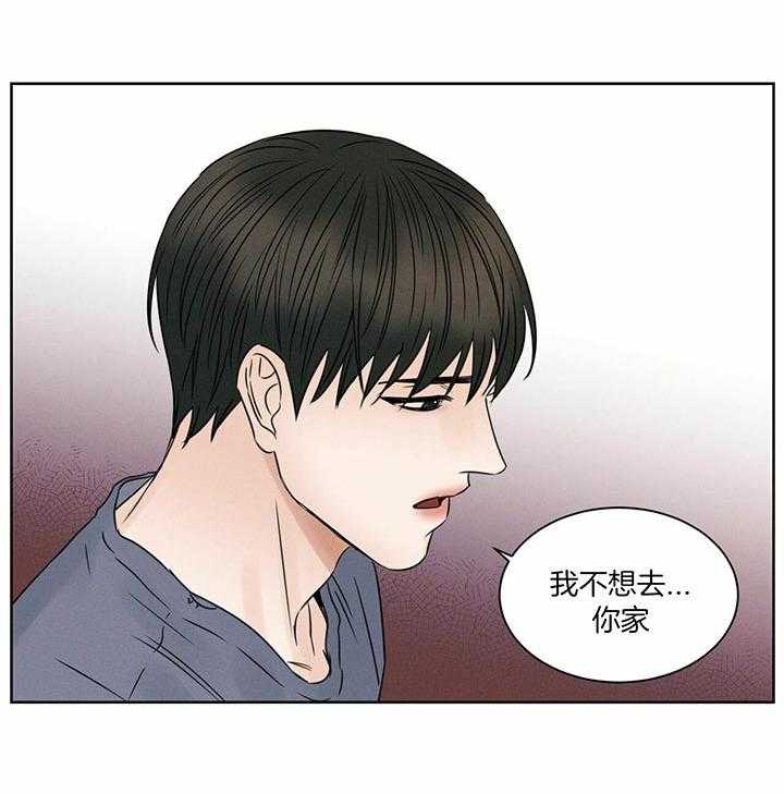 《即使不爱我》第43话 最后一次的信任 第26页