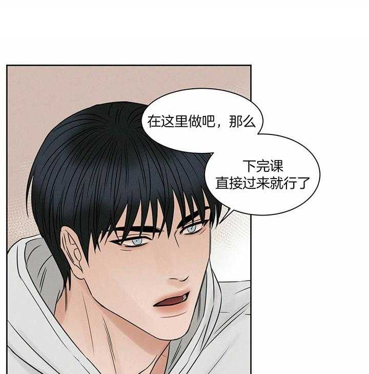 《即使不爱我》第43话 最后一次的信任 第27页