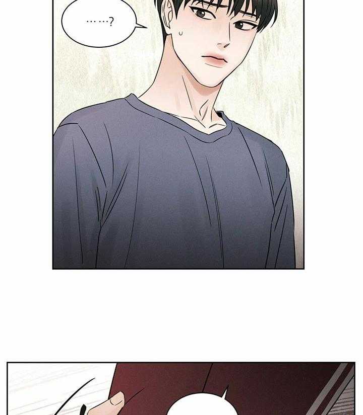 《即使不爱我》第43话 最后一次的信任 第2页