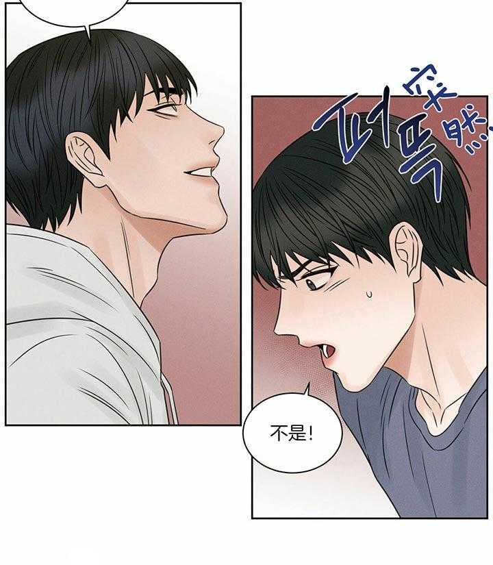 《即使不爱我》第43话 最后一次的信任 第7页