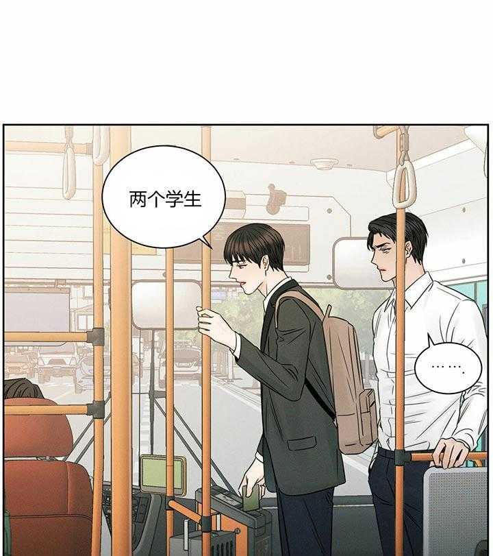 《即使不爱我》第44话 在想什么 第16页