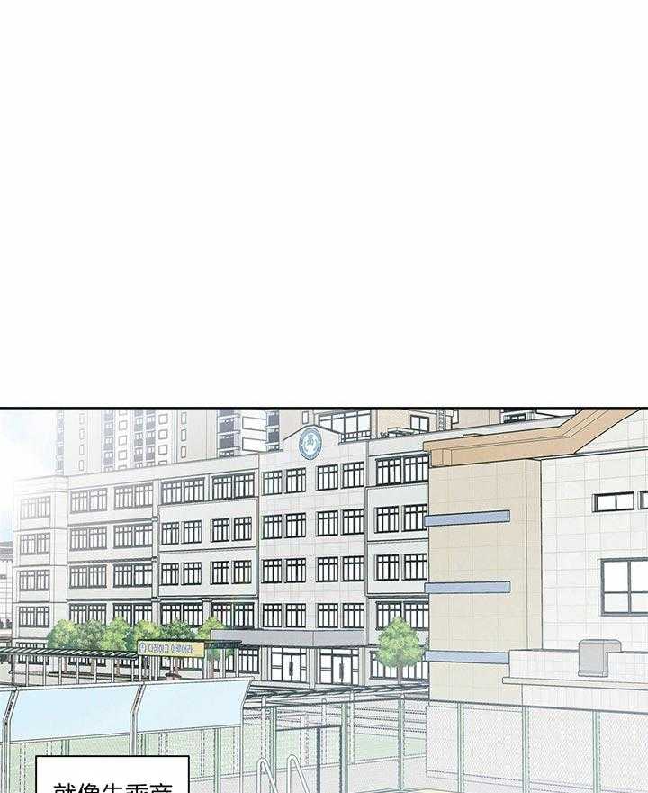《即使不爱我》第44话 在想什么 第1页