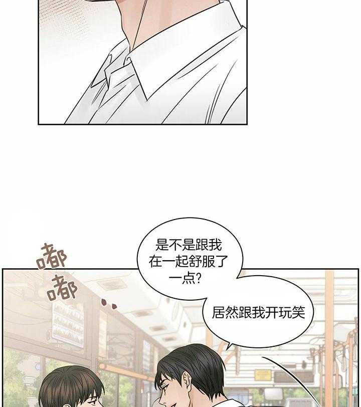 《即使不爱我》第44话 在想什么 第20页