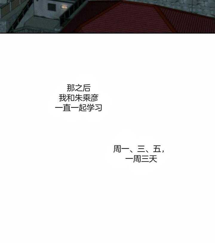 《即使不爱我》第44话 在想什么 第23页