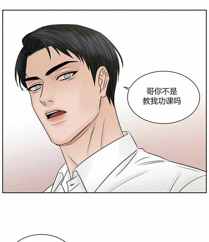 《即使不爱我》第44话 在想什么 第28页