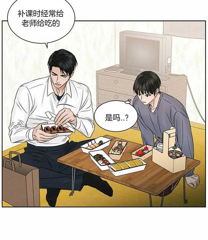《即使不爱我》第44话 在想什么 第29页
