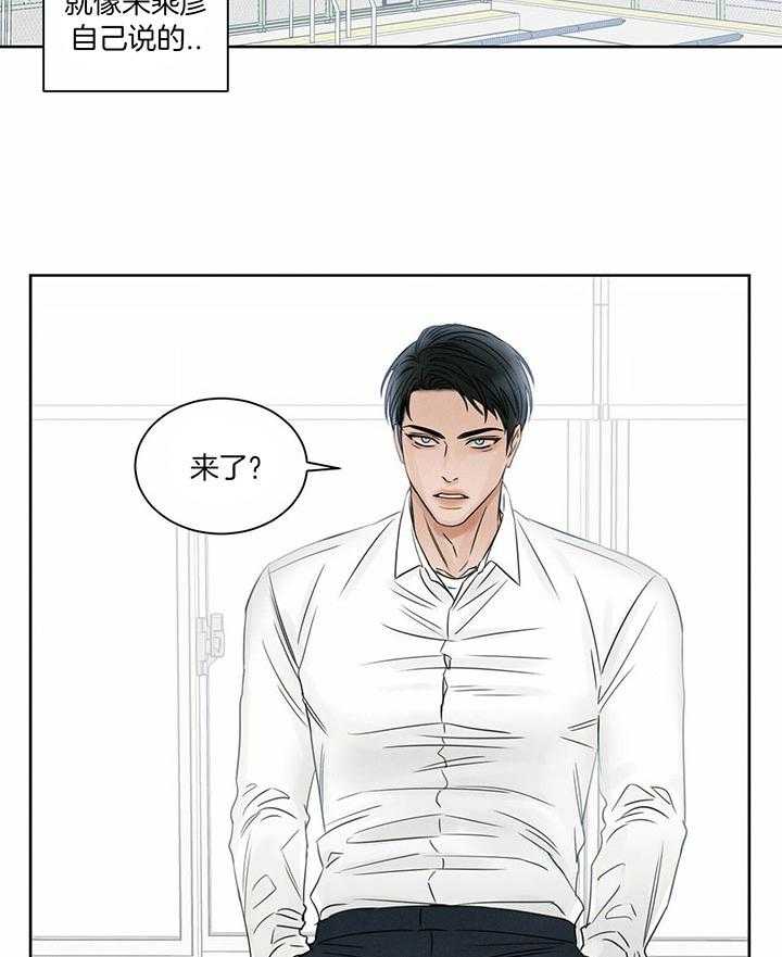《即使不爱我》第44话 在想什么 第2页