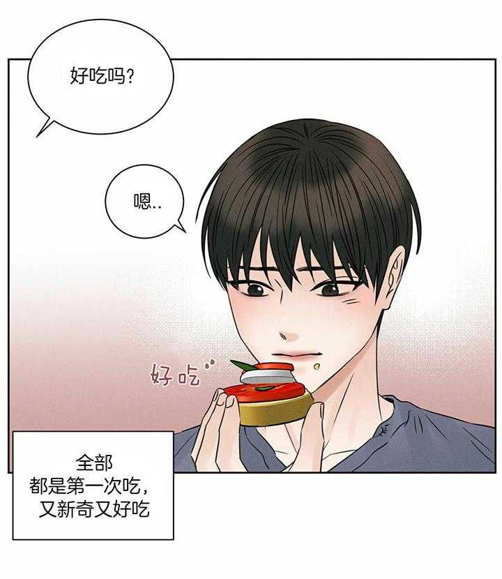 《即使不爱我》第44话 在想什么 第30页