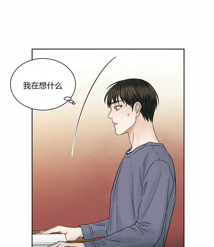 《即使不爱我》第44话 在想什么 第35页