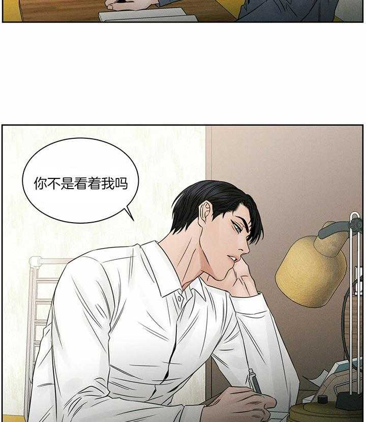 《即使不爱我》第44话 在想什么 第37页