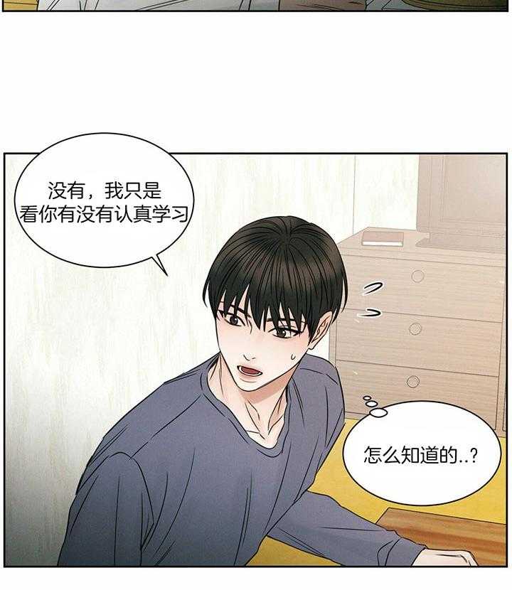 《即使不爱我》第44话 在想什么 第38页
