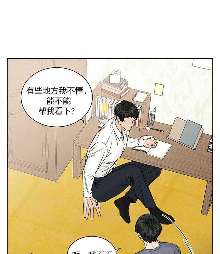 《即使不爱我》第44话 在想什么 第39页