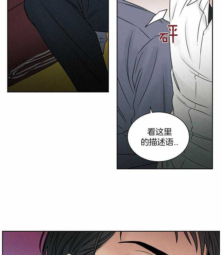 《即使不爱我》第44话 在想什么 第42页