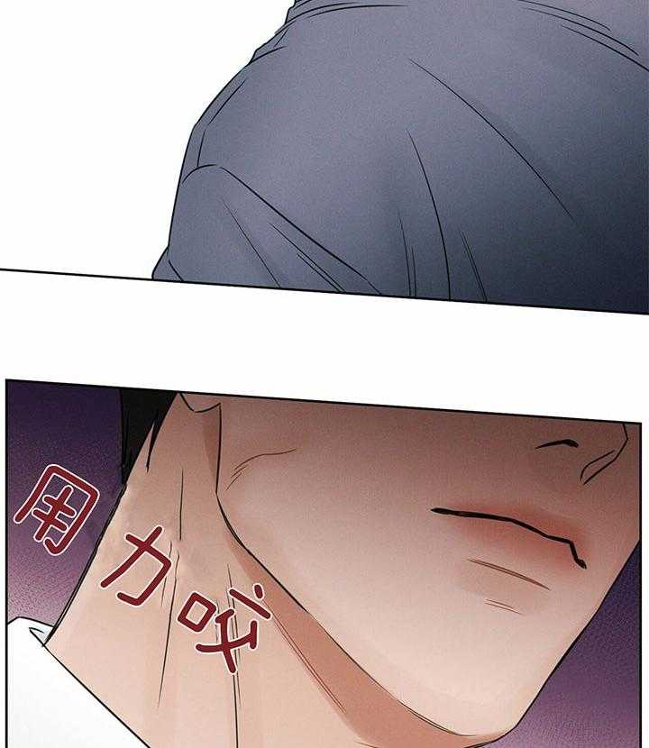 《即使不爱我》第44话 在想什么 第44页