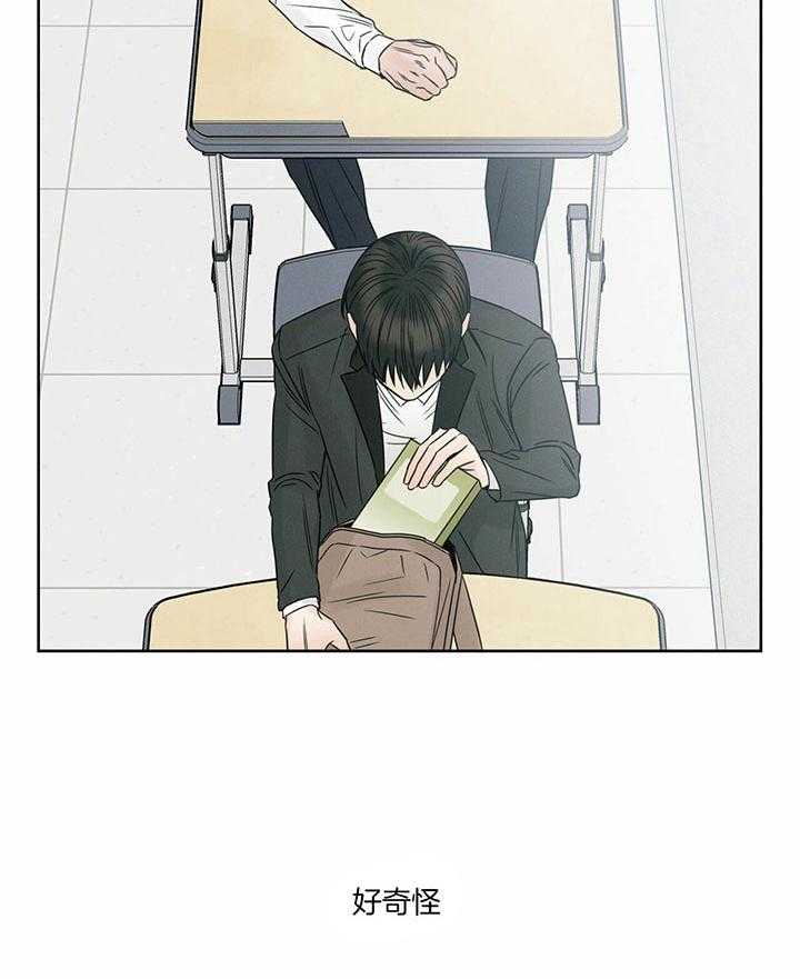 《即使不爱我》第44话 在想什么 第6页