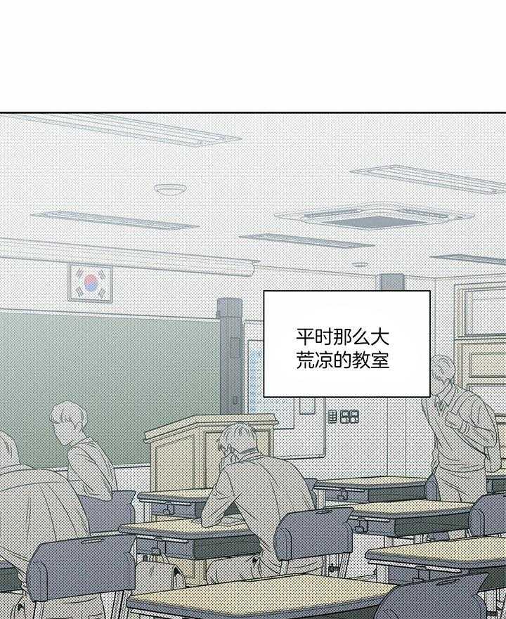 《即使不爱我》第44话 在想什么 第7页