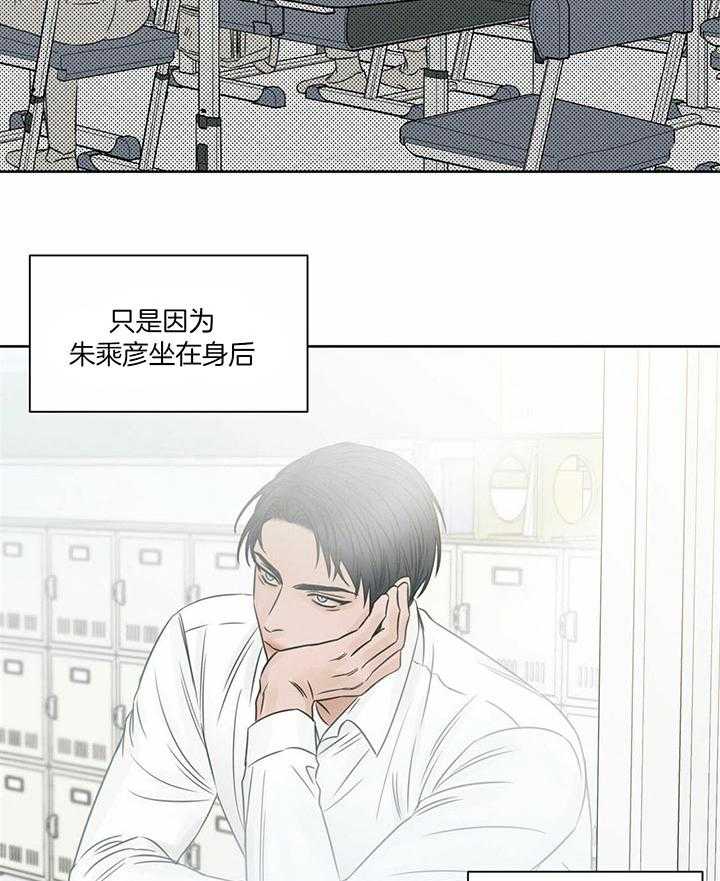《即使不爱我》第44话 在想什么 第8页