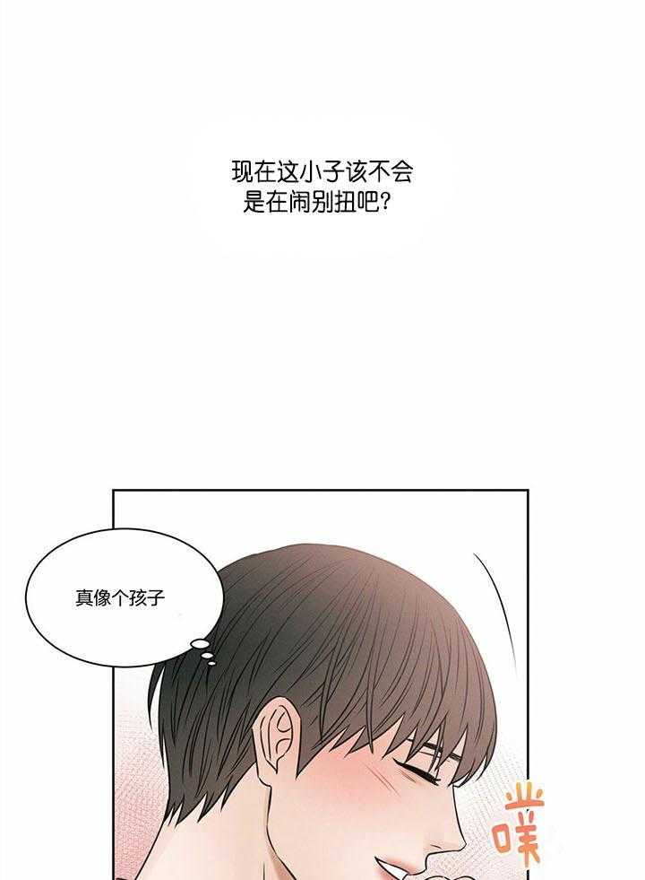 《即使不爱我》第47话 不信任 第1页