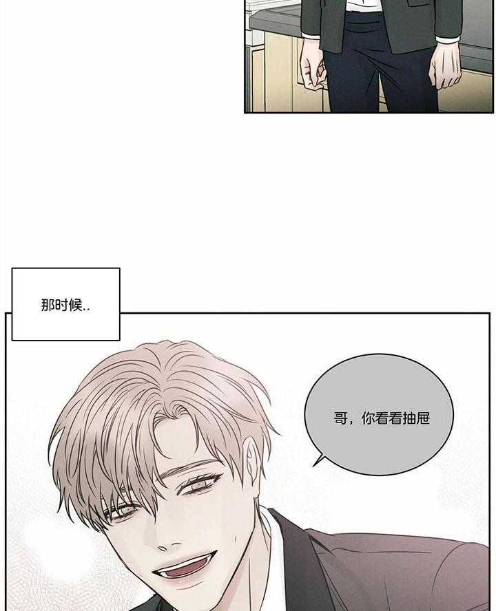 《即使不爱我》第47话 不信任 第24页