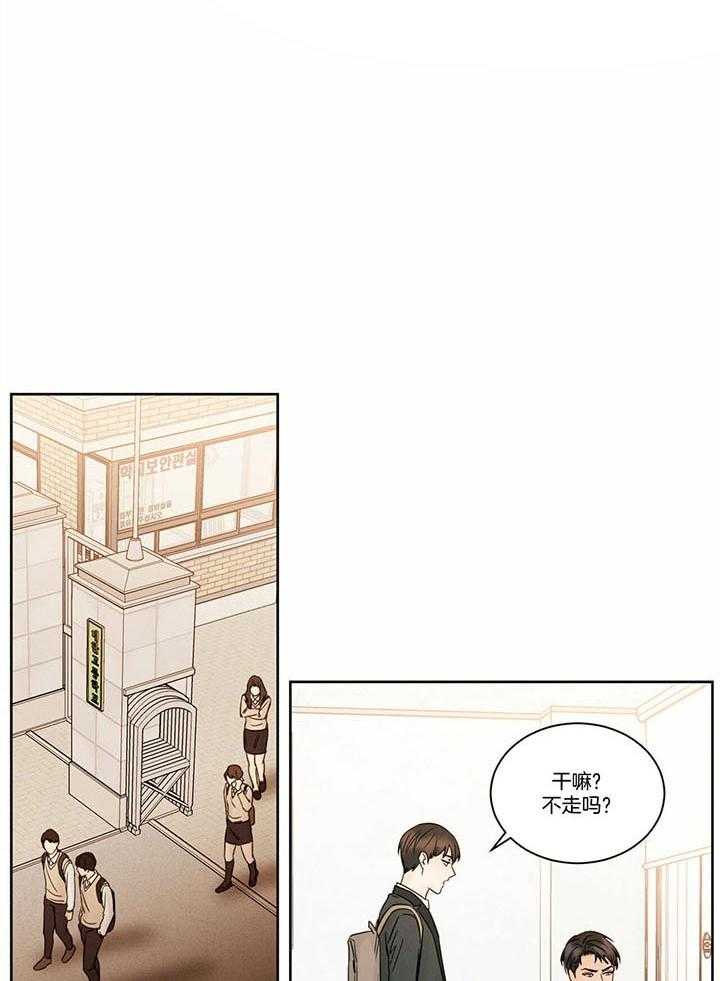 《即使不爱我》第47话 不信任 第4页