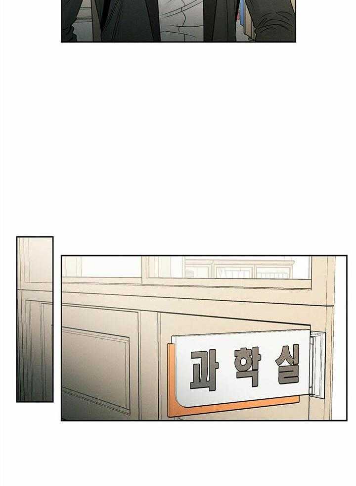 《即使不爱我》第47话 不信任 第8页