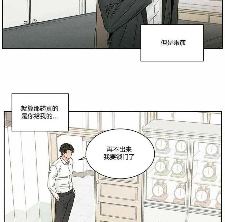 《即使不爱我》第48话 家里没有你 第10页