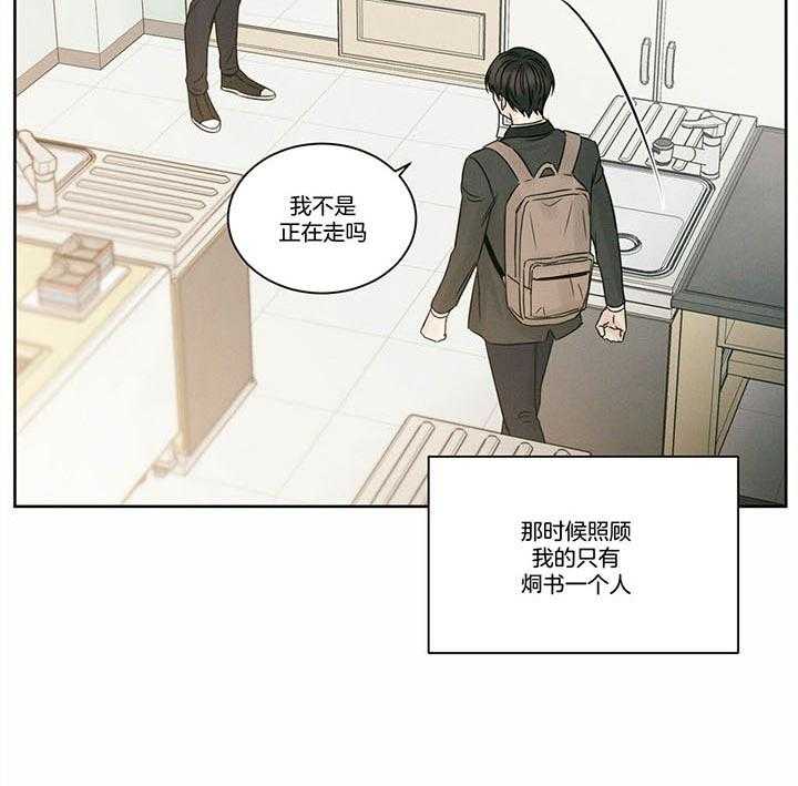 《即使不爱我》第48话 家里没有你 第11页