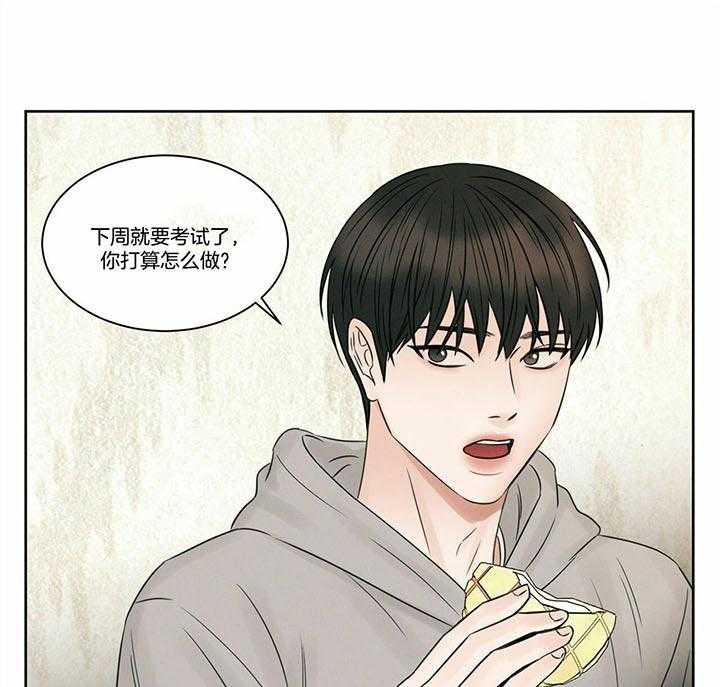 《即使不爱我》第48话 家里没有你 第13页