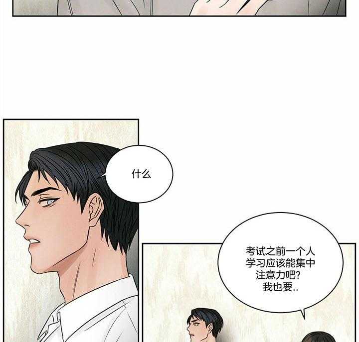 《即使不爱我》第48话 家里没有你 第14页